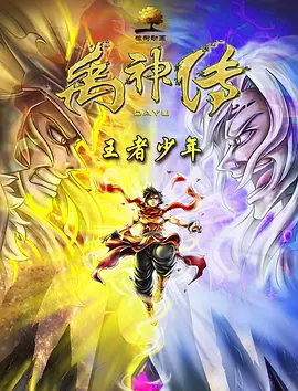 夜色香蕉