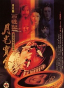 夜色香蕉
